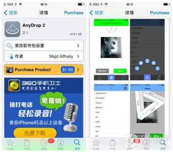 qq文件传送限制 IOS7完美解除文件传送限制的AnyDrop2