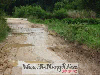 梦见道路泥泞 梦见道路泥泞 梦见道路施工