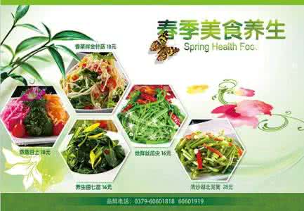 春季养生美食 【四季美食】春季养生美食专辑