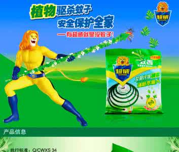 电蚊香对身体有害吗 蚊香有害身体 请用绿色健康驱蚊