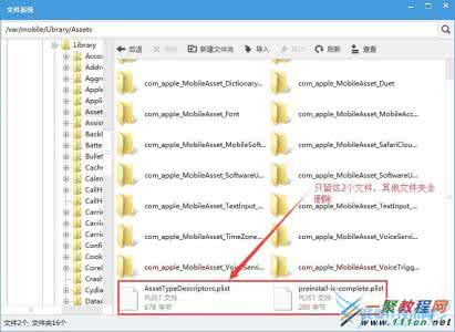 iphone越狱后内存清理 iphone越狱后内存不足怎么办 iphone越狱后内存清理教程