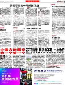 中医治疗心脏病的偏方 【报纸偏方】两服药治好心脏病