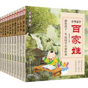 (2)转载 视频:《弟子规》《百家姓》《二十四孝》《论语》《三字经》《增广贤文》