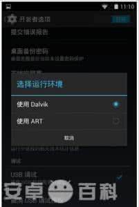 art模式是什么意思 art模式是什么意思？