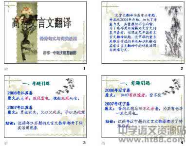 初中文言文词类活用 初中文言文词类活用 初中三年所有的词类活用