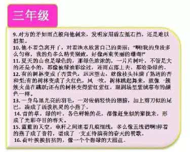 小学语文常见6大修辞手法解析，例子 说明，存下来慢慢学习吧！