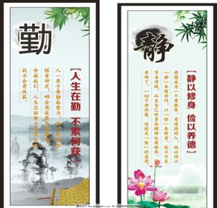 适合孩子学习道德修养的名言警句