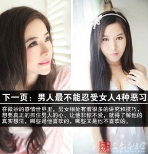 完美男人的标准 男人心中完美妻子十大标准