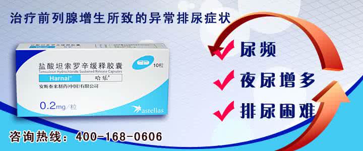 盐酸坦索罗辛缓释胶囊 服用哈乐（盐酸坦索罗辛缓释胶囊）是不是会有头晕的现象的啊？