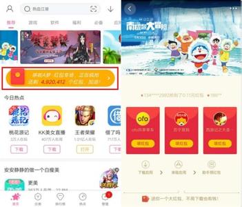 最新微信现金红包活动 360手机助手下载APP得现金红包活动