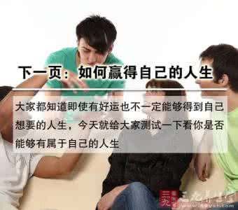 有意思的心理测试 心理测试 测测男人们对你动心思的指数