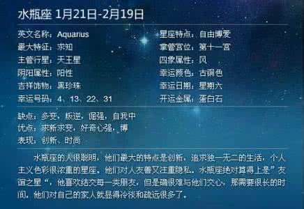 11月23日星座性格 十二星座的真正性格 2月14日是什么星座 2月14日出生性格