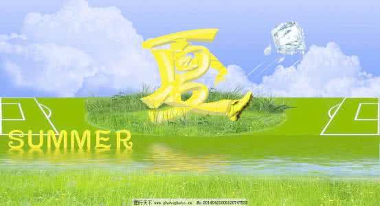 夏天代表什么 什么可以代表夏天？