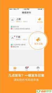 滴答拼车怎么样 怎么申请滴答拼车司机