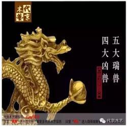 中国五大瑞兽 中国五大瑞兽知识【珍藏版】