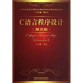 学习C  要读那些书