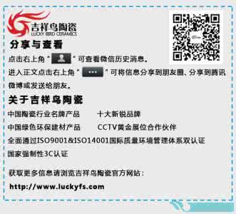 瓷砖保养须知 瓷砖选购知识 儿童房可以用哪些瓷砖?瓷砖选购知识须知