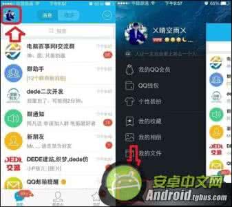 手机qq怎么切换账号 手机qq5.0怎么切换账号？