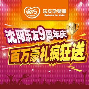 沈阳辣妈网 重磅福利 【元旦重磅福利】沈阳辣妈网联合每日晨而慧 推出爱心帮扶活动,关爱早产儿健康