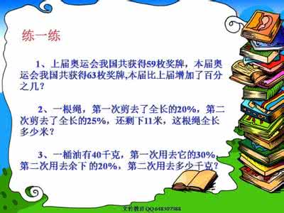 六年级小数报试卷答案 小数天天练：六年级(9月中）