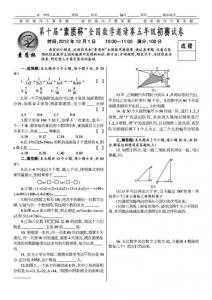 niop初赛试卷及答案 第十届