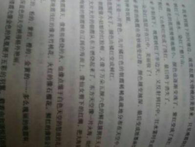 天空中的晚霞250字作文 晚霞作文250字