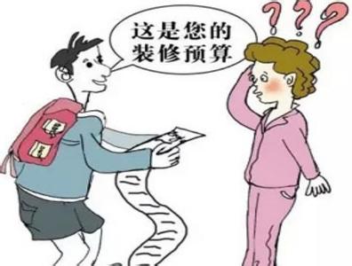 装修公司报价猫腻 装修公司报价猫腻 装修报价的猫腻和陷阱 装修报价的猫腻和陷阱有哪些