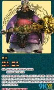 白云先生是何许人 三国时期董卓是何许人