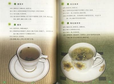 中外公关经典案例解析 中外经典茶谱168样(全彩色图文版)