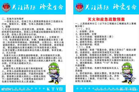 田径运动会应急预案 应急预案 田径运动会应急预案