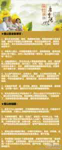 登高作业安全注意事项 登高作业注意事项 秋季登高运动注意事项