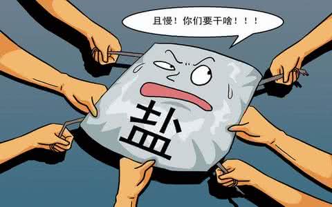 如何选购食盐 正确选购食盐 正确选购性用品 乱买乱用易伤身