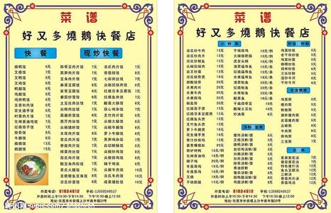 工地快餐10元菜谱大全 快餐菜谱大全