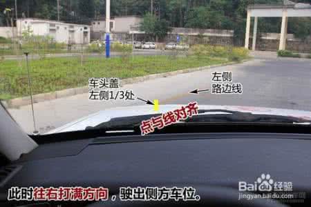 b2科目二考试技巧口诀 科目二考试技巧之详细版（3）——侧方停车