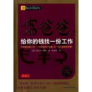 你是为钱工作吗?