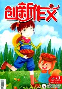 小学创新作文范文 小学创新作文