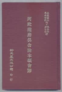 中国地图出版社设计部 《中国设计全集》出版始末:8年磨一书