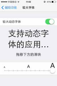 让同桌爱上你的小技巧 真正爱上iOS7的20个实用小技巧