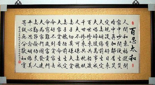 百忍歌 百忍楼与百忍歌