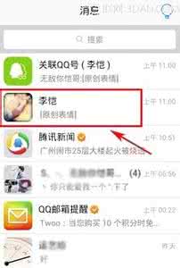 手机qq怎么添加表情包 手机QQ4.6怎么添加表情？