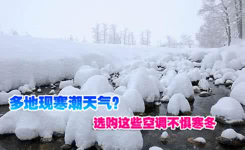 公民社会 中国公民社会遭遇寒冬 当遭遇寒冬雨雪后 空调为何不制热了？