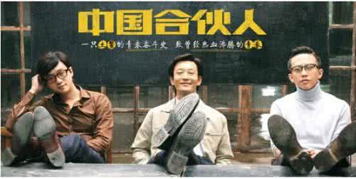 中国合伙人经典语录 中国合伙人经典语录 【中国合伙人经典语录】中国合伙人有什么经典的话