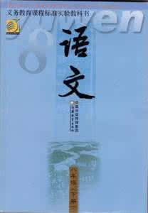 苏教版八年级下册历史 苏教版八年级下册历史 苏教版八年级上历史整理