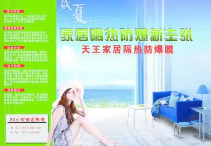 家居窗用隔热膜有用吗 家居选择 【家居隔热膜】隔热膜怎样选择