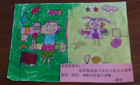 小玉玉爸妈是干什么的 小玉玉爸妈是干什么的 給小玉的一封信