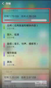 小米note内存不足 小米note内存不足解决 小米手机内存空间不足怎么解决