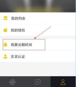 出租车夜间时间 租我么如何出租时间