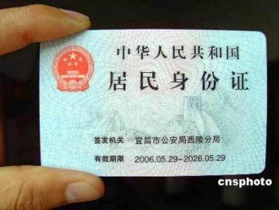 身份证号看你一生命运 身份证号看你的人生