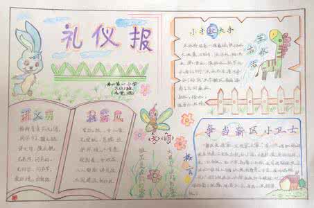 文明礼仪心得体会作文 文明礼仪心得体会作文 文明礼仪心得作文