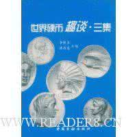 关于勇敢的名人故事 关于国外的名人故事:勇敢的闵采尔